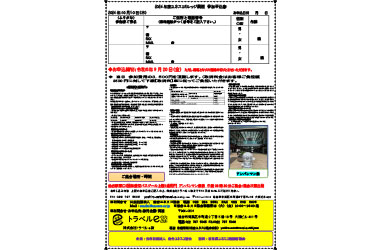 2024年度ユネスコカレッジ講座02