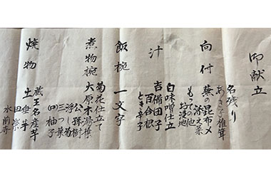 献立（前半分）