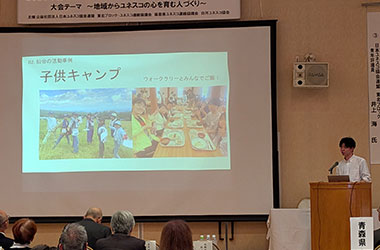 青年評議員：井上さんの発表