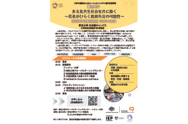 シンポジウムポスター